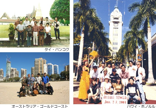 社員旅行